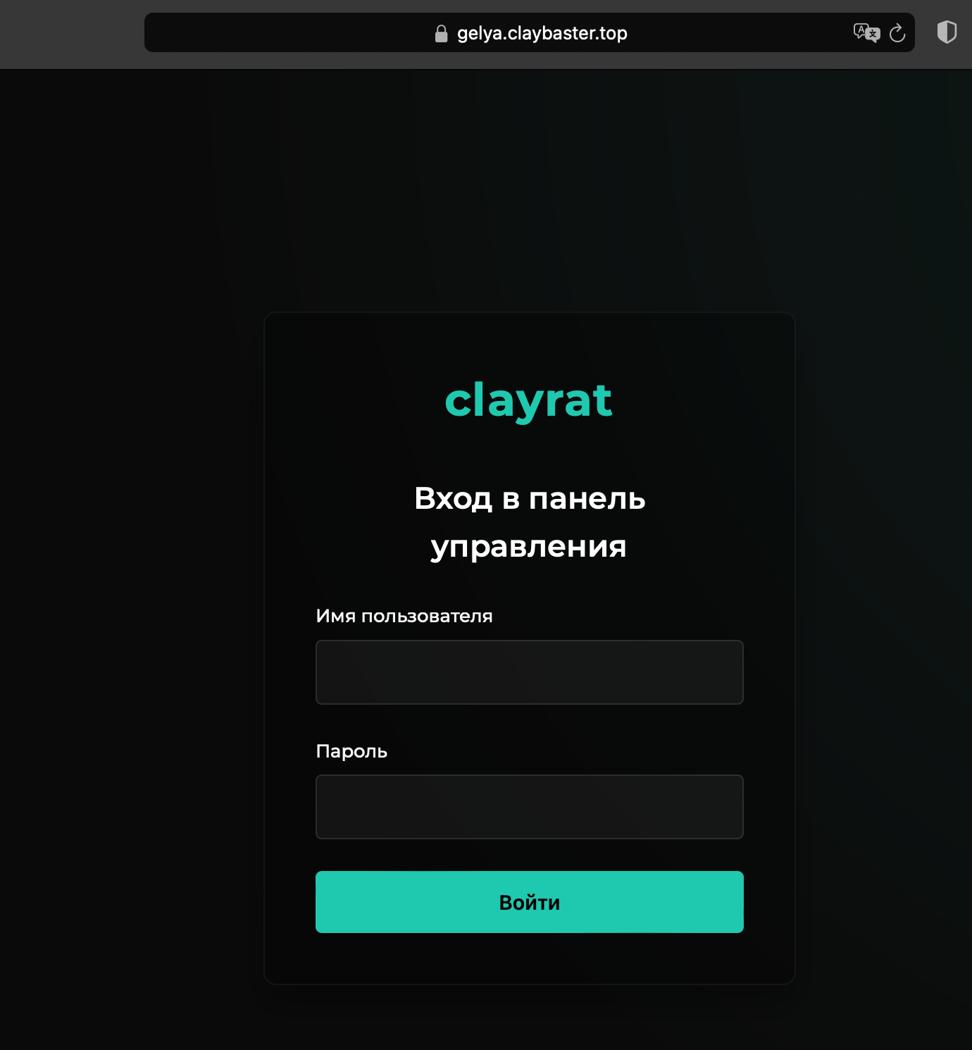ClayRat spyware - Command and control server