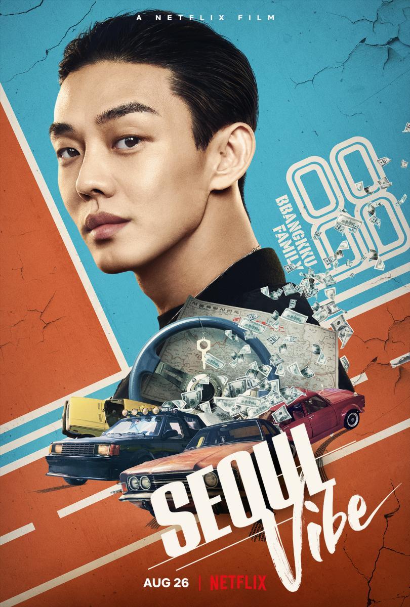 Poster of the 35-year-old South Korean actor Yoo Ah-in, star of "Effervescent Seoul."  (Netflix)